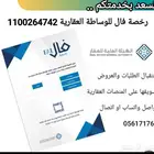 شقق عزاب للايجار غرفه وصاله وغرفه بدوره مياه اشبيليا