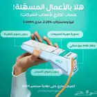 عروض نقاط البيع من هلا