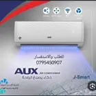 مكيفات سبليت بأقل الأسعار شامل التركيب والضمان