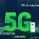عرض من سلام 5G