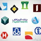 فتح حسابات بنكيه مؤسسات وافراد