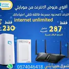 راوتر وشريحة موبايلي مجانا