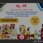 طباعه استيكر رول