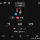 حساب تيك توك كلهم سعودين