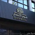 مطابع طباعة لوحات حروف