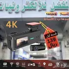 داش كام