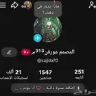 حسابين للبيع تيك توك