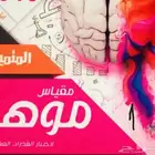 معلم مصري موهبه وقدرات وتحصيلي وفيزياء ورياضيات خبره كبيره