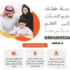 خصوصي إنجليزي ورياضيات