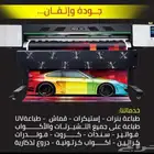 مطبعه طباعه بنر وستكر ورل اب