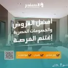 عروض حصرية علي جميع فنادق المملكة العربية السعودية