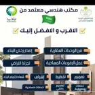 استشارت هندسيه
