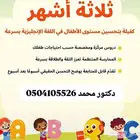 دكتور استاذ خصوصي مواد