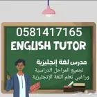 هل ترغب في إتقان اللغة الإنجليزية بسهولة ومتعة