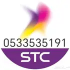 رقم سوا شحن مميز