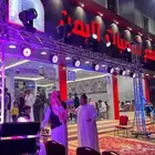 بوابه افتتاح كشافات متعددالوان  قوس بالون   سيتي كلر  ليزرات