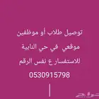 توصيل مدارس من حي النابية