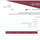 اصدار خطاب مرور