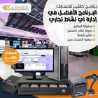 جهاز كاشير كور اي 3 وكور اي 5 متوافق مع هيئة الذكاة والدخل