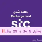 رصيد اس تي سي