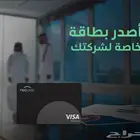 عرض أجهزة نقاط البيع من مصرف الراجحي