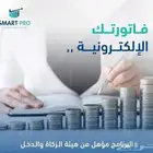 نظام ERP محاسبي