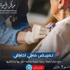 مركز اميره لخدمات الطبيه المنزليه