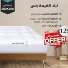 لباد الغيمه الفندقي