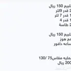 اغراض مطبخ