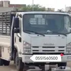 نقل عفش مع الفك والتركيب داخل وخارج مكه