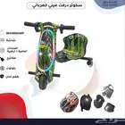 سكوتر درفت كهربائي باسعار مخفضه