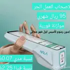 عروص نقاط البيع من هلا