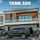 جريت وول تانك 500 روك ايديشن 2026 كميه محدوده