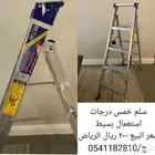 2 سلم المومنيوم مستعمل للبيع