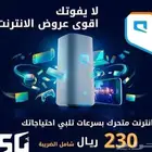 5G موبايلي