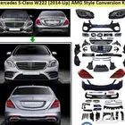 كت تعديل يخت 2015-2020 AMG S63