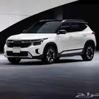 كيا سيلتوس فل كامل 2026 جميع الألوان كاش واقساط