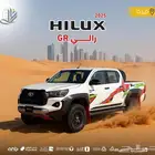 هايلكس GR 2025