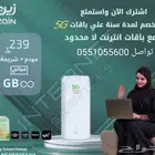 عرض 5G