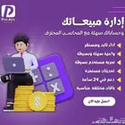انظمه كاشير ونقاط بيع