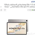 جوالك هونر باد 9a