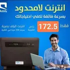 عرض 172 ريال موبايلي فايبر