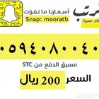 رقم سوا مميز عشري مئوي بسعر مميز