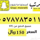 رقم stc مميز برمز 511 بسعر مميز