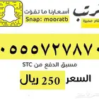 رقم ثلاثي مميز 555