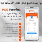 اجهزة نقاط البيع شبكة مدى (   عروض اليوم الوطني   )