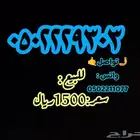الرقم مميز