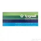 تذكرة سفر قديمة للخطوط الجوية السعودية نظيفة عام 97م