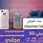 انترنت لا محدود بدون استخدام عادل