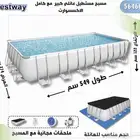 مسبح مسابح بركة سباحه